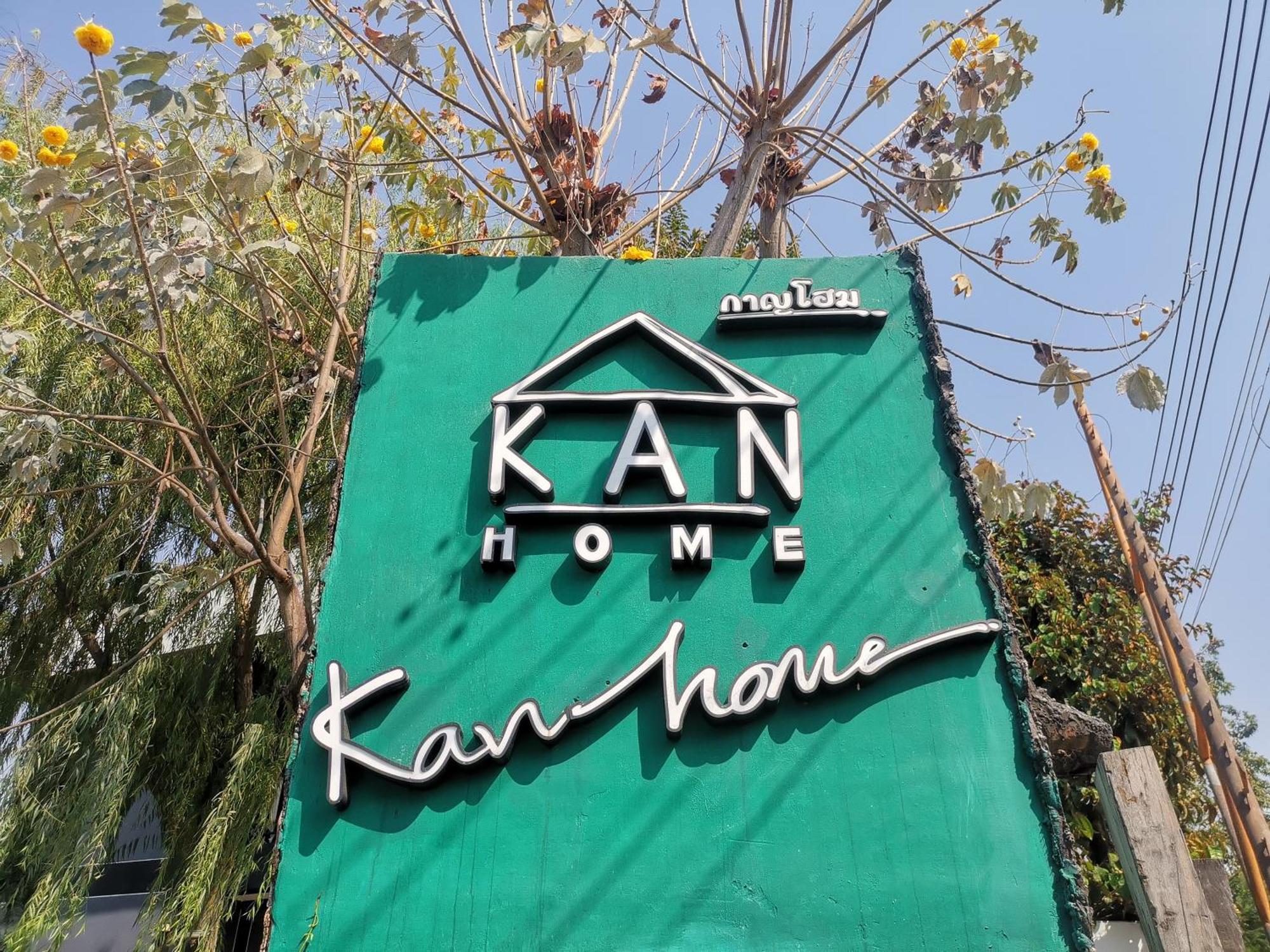 Kan Home Hotel 北碧府 外观 照片